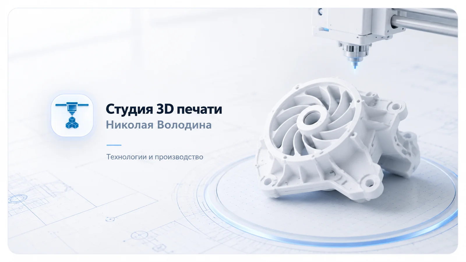 Сертификаты и документы студии 3D-печати
