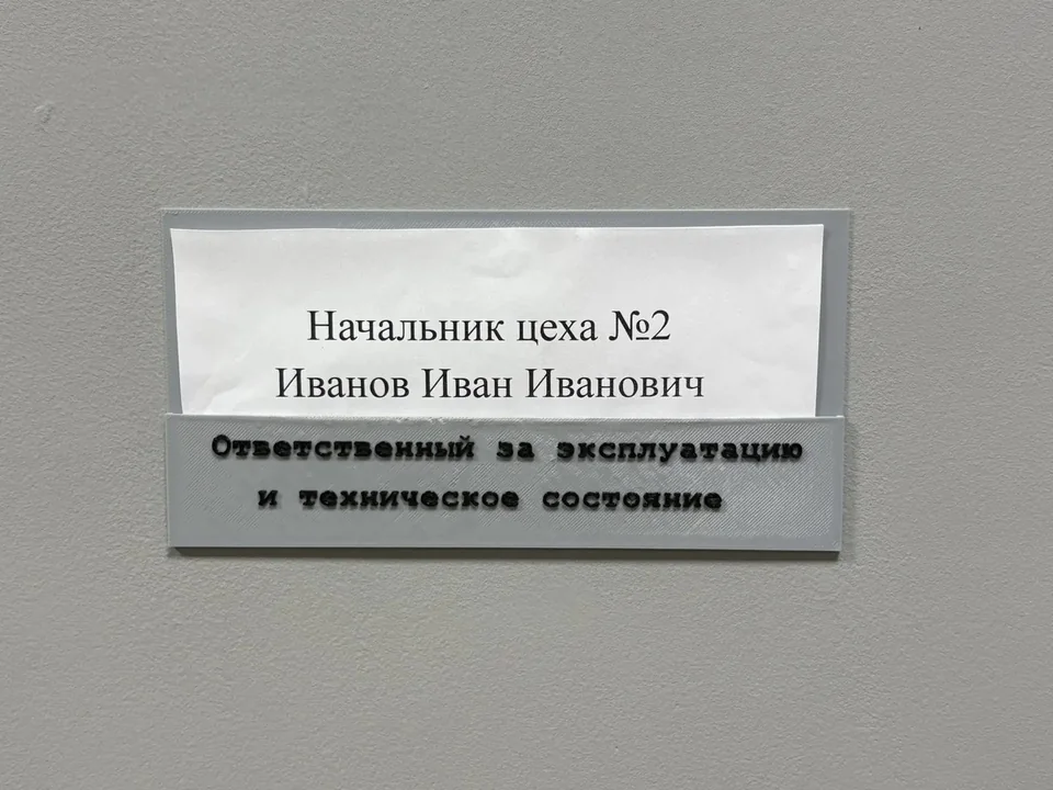 Офисная табличка на дверь крупным планом после 3D-печати