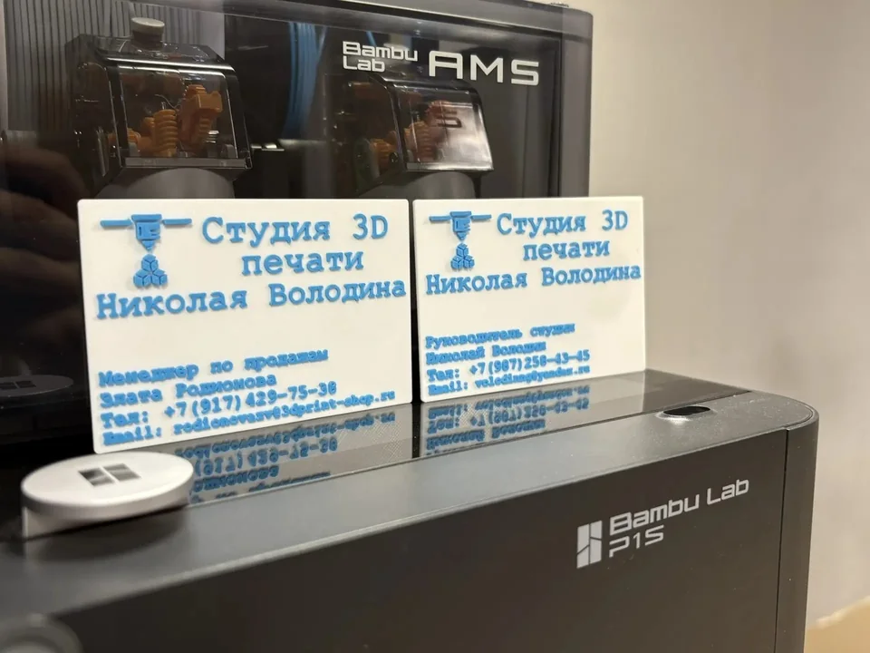 Визитки студии 3D-печати Николая Володина